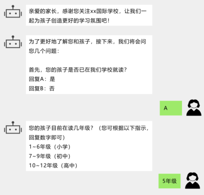  易利登录首页入口官网 聊天机器人个性化互动-家长群体A
