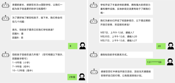  易利登录首页入口官网 聊天机器人个性化互动-家长群体B