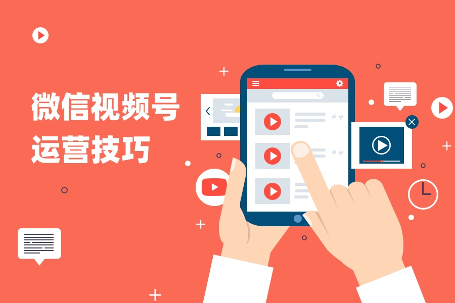微信视频号运营技巧合集——你必须把握的 NG2.8下载入口 风口