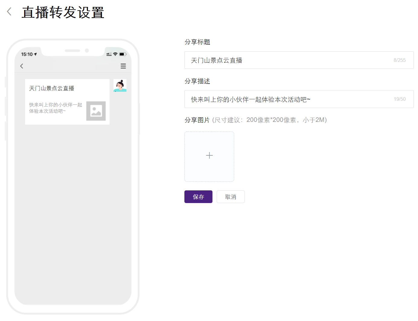 线上云体验活动在微信环境内的自发推广