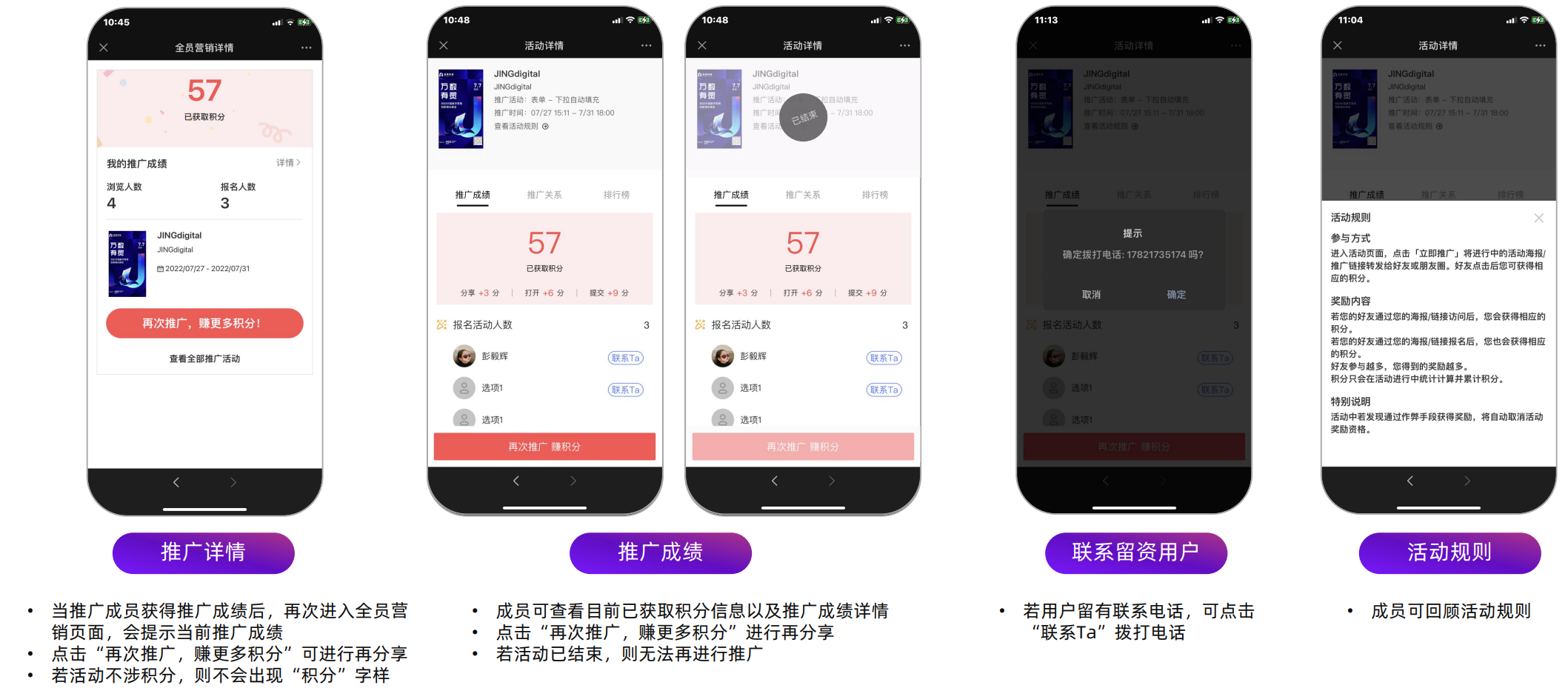 实际执行流程和操作步骤2