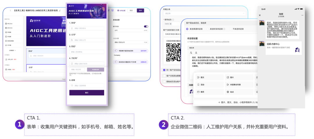 图：内容吸引，留住访问官网的自然流量