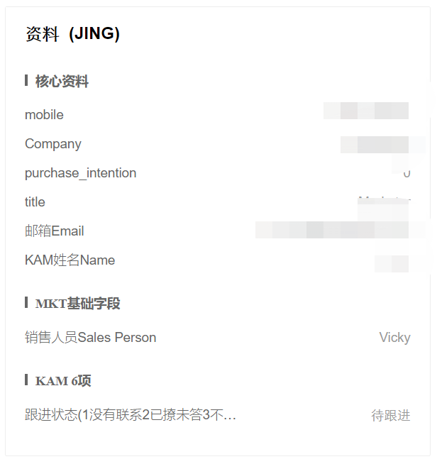 JINGdigital轻量CDP平台获取客户资料