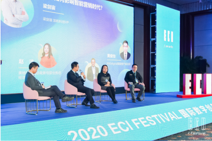 JINGdigital高级客户成功总监-黄俊怡