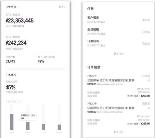 JINGsales订单管理