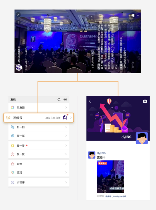 视频号直播分享链接至朋友圈