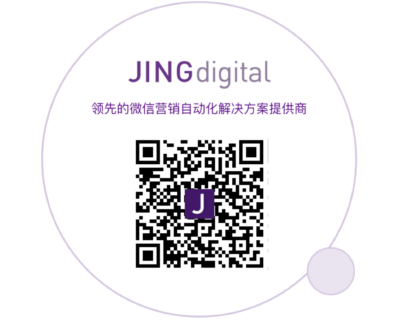 JINGdigital微信 易利登录首页入口官网 解决方案提供商