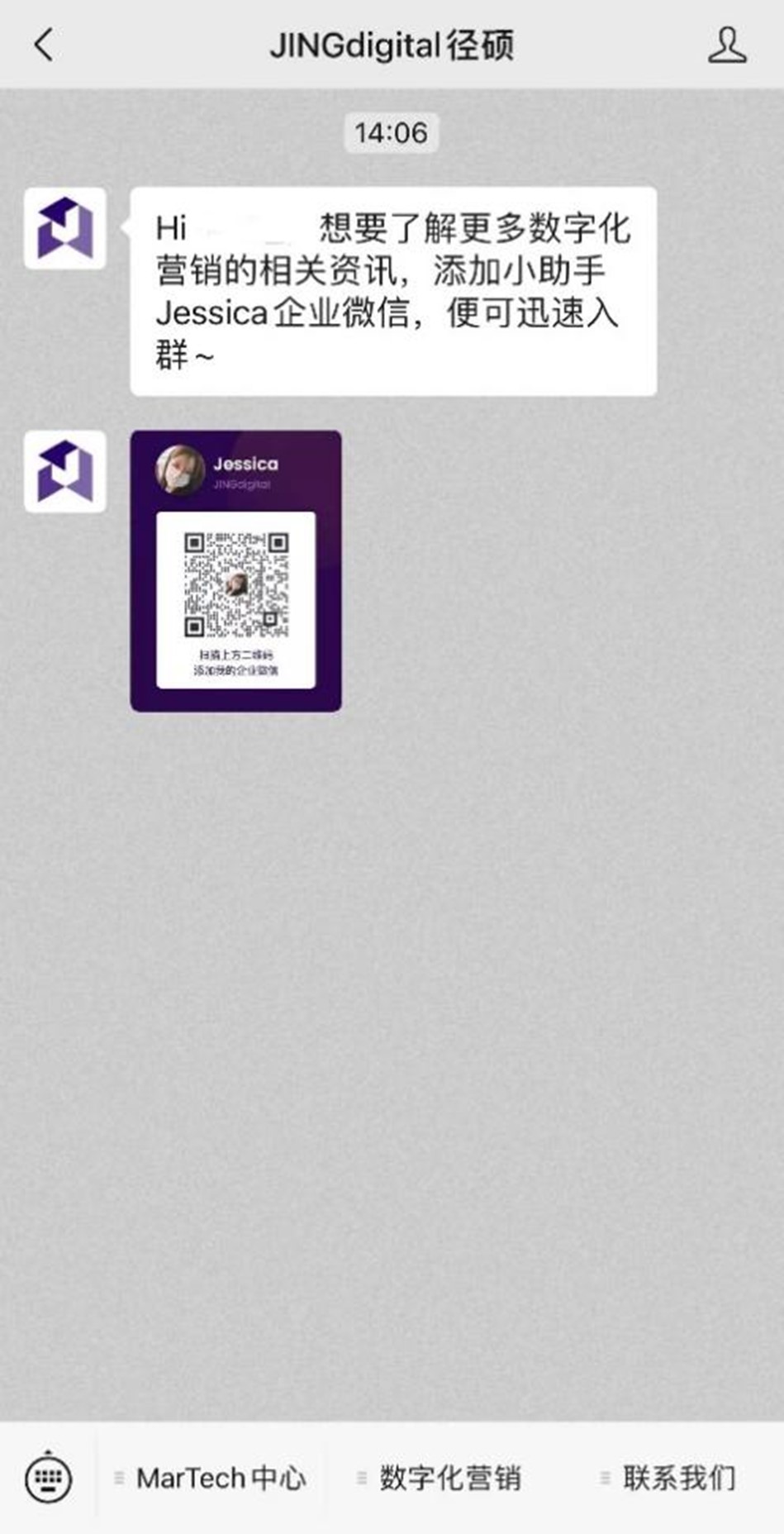 图:公众号欢迎语