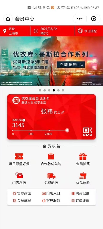 微信会员中心（小程序）