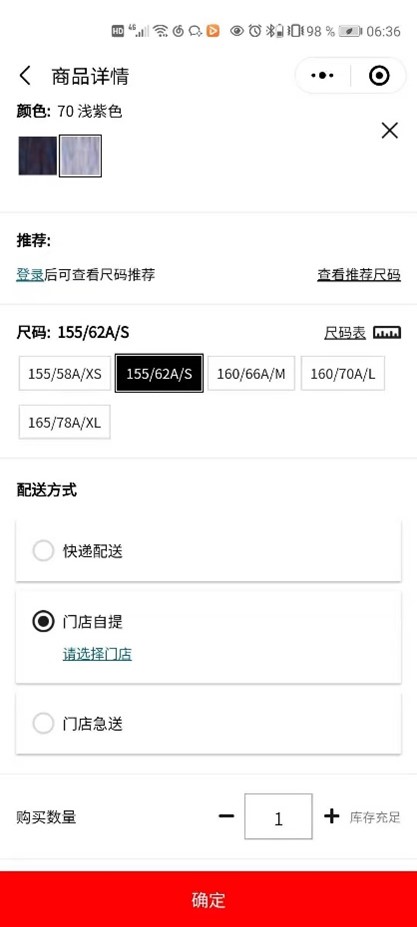 新零售品牌微信小程序电商