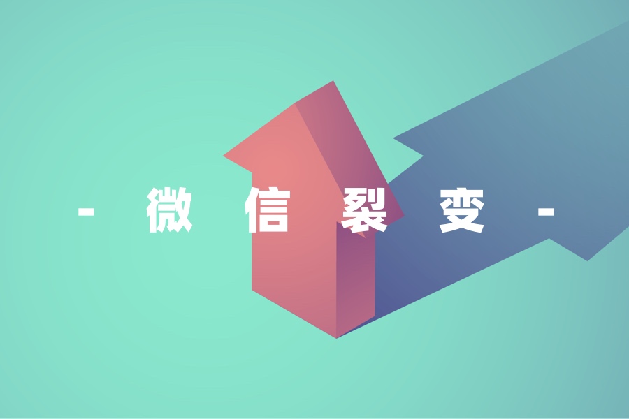 B2B微信裂变营销工具,To B企业增长必备的营销技巧!