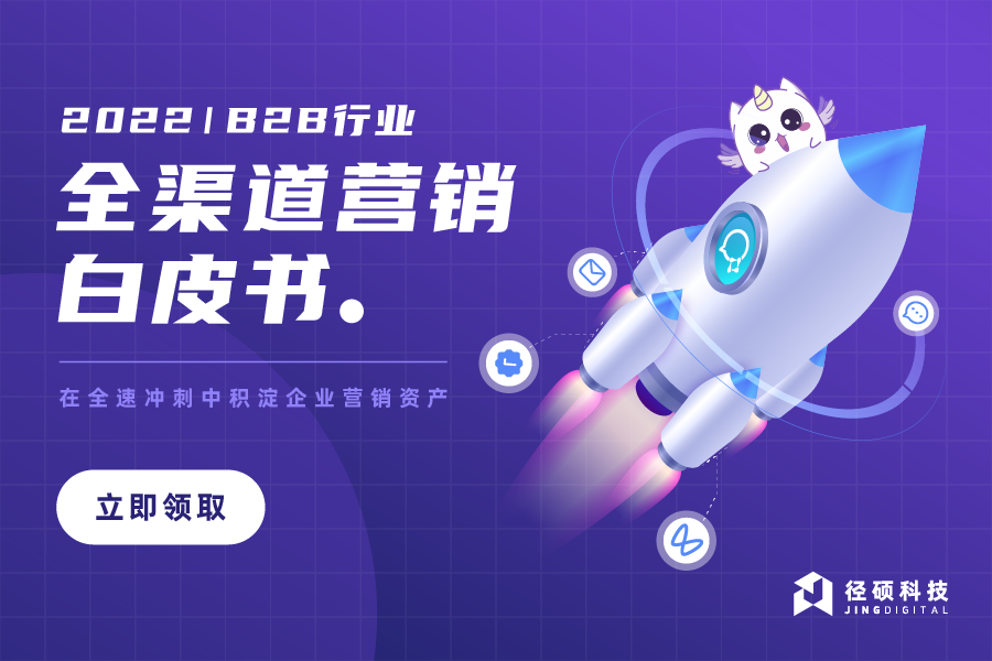 ng28.ccm登录入口 全渠道营销白皮书