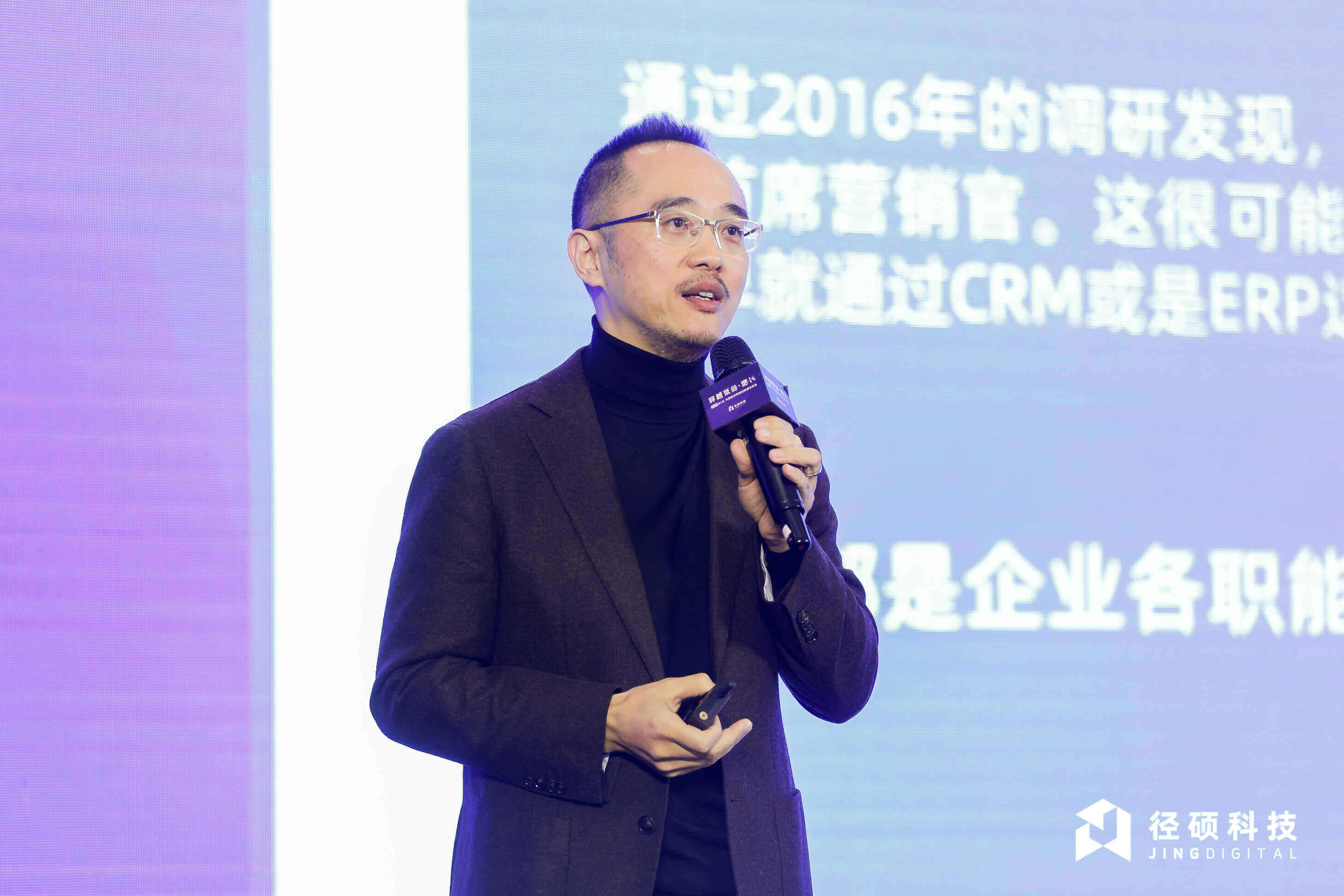 重磅!径硕科技荣登36氪「新经济之王」年度企业榜单