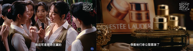 雅诗兰黛,品宣的极致