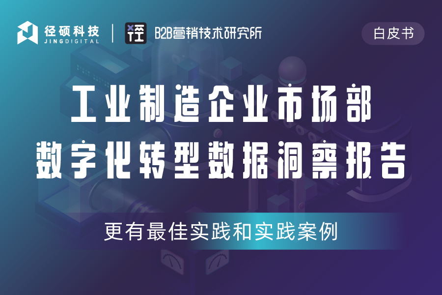 2023年新春贺礼|专属工业市场人的数据洞察报告,来啦!