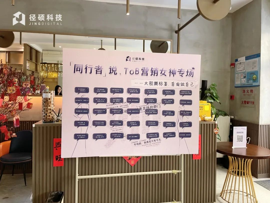 作为ToB市场营销人,你最想撕掉什么标签呢?